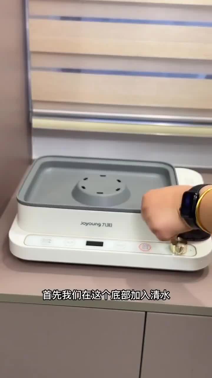 九阳电蒸锅使用
