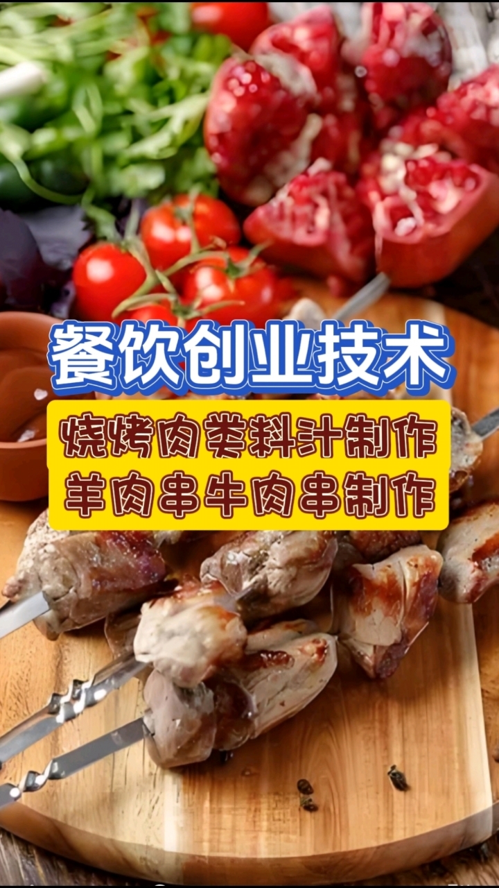 选上乘的羊肉与牛肉,以秘制料汁腌制,烤至皮焦内嫩多汁。