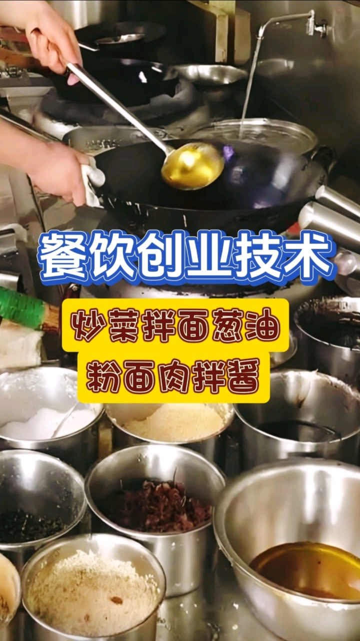 炒菜拌面葱油和肉拌酱配方制作方法公开分享
