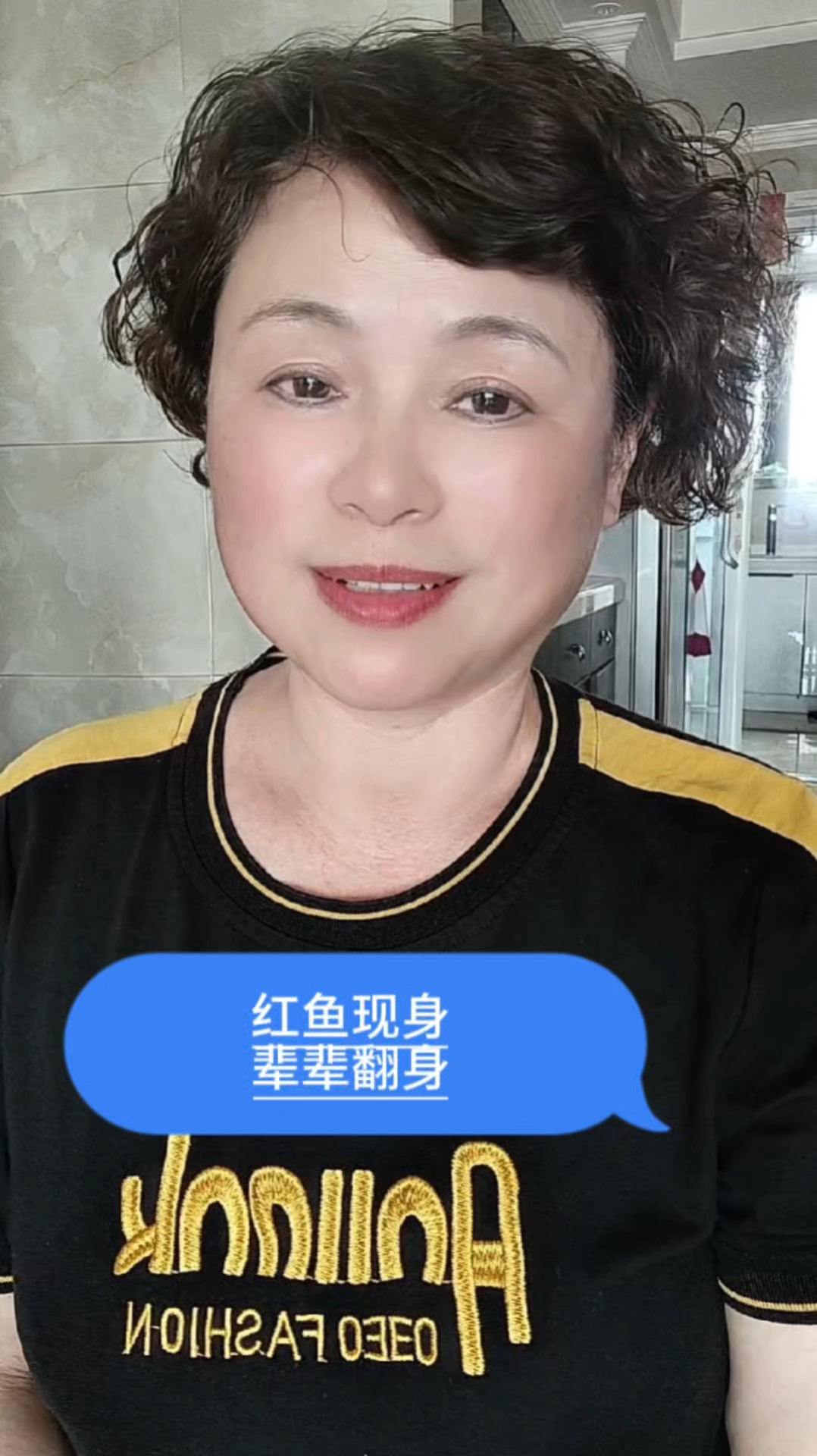 红鱼现身你要走红运了