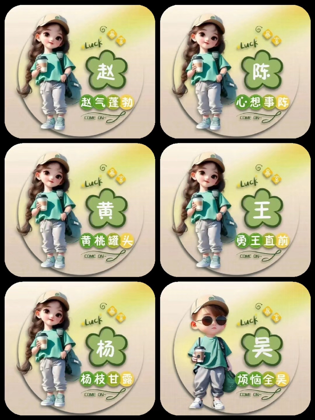 你留字我作图,快看有没有你的姓氏头像