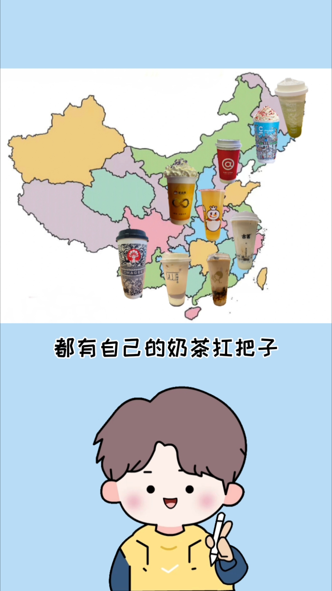 原来每个省都有奶茶的扛把子，赶紧看看你喝过没?