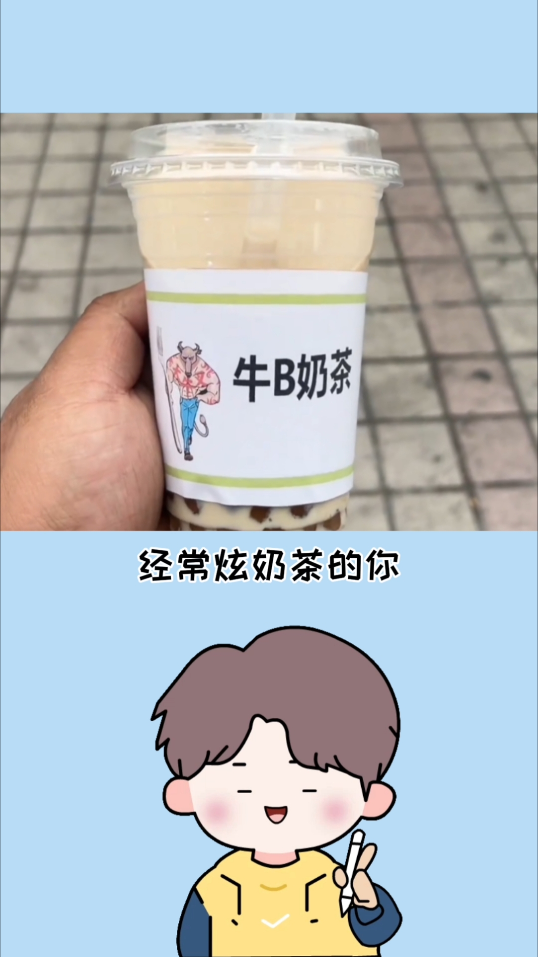 原来每个省都有自己的专属奶茶，赶紧看看你的是什么