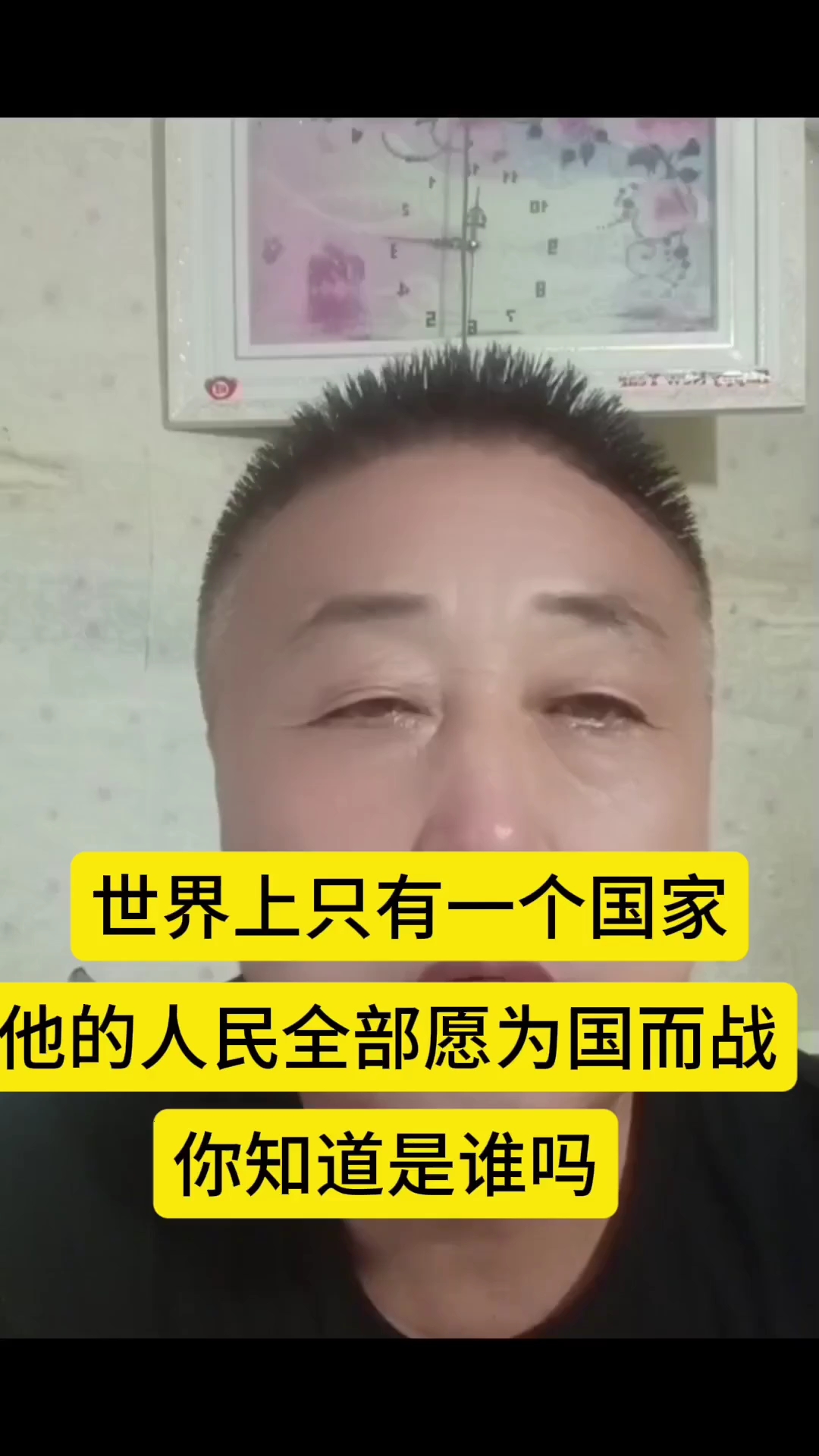 世界上只有中华儿女全部愿意为国而战