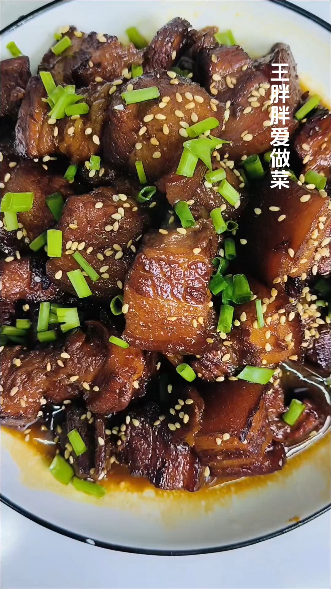 红烧肉:家常版做法
