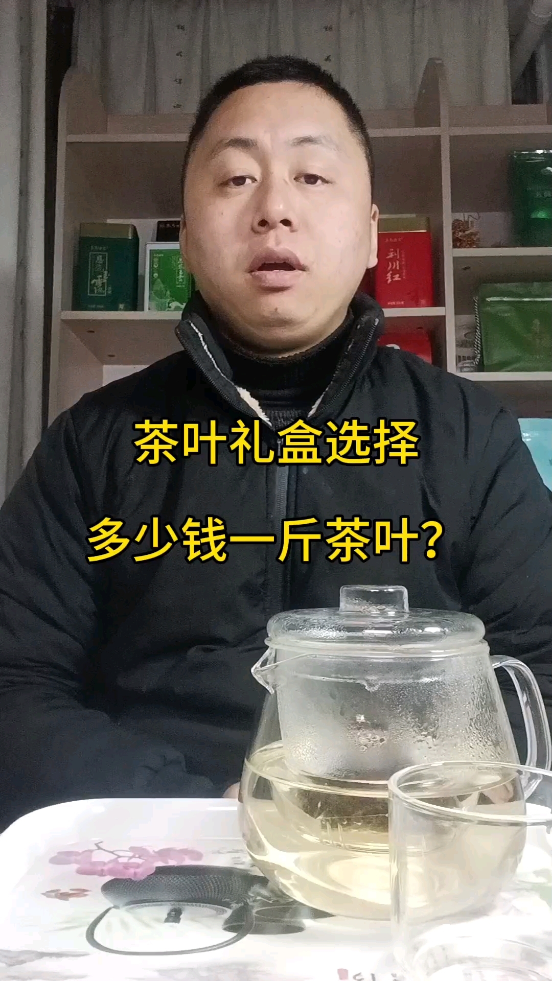 茶叶礼盒选择多少钱一斤的茶叶？现在的茶叶礼盒多少钱？
