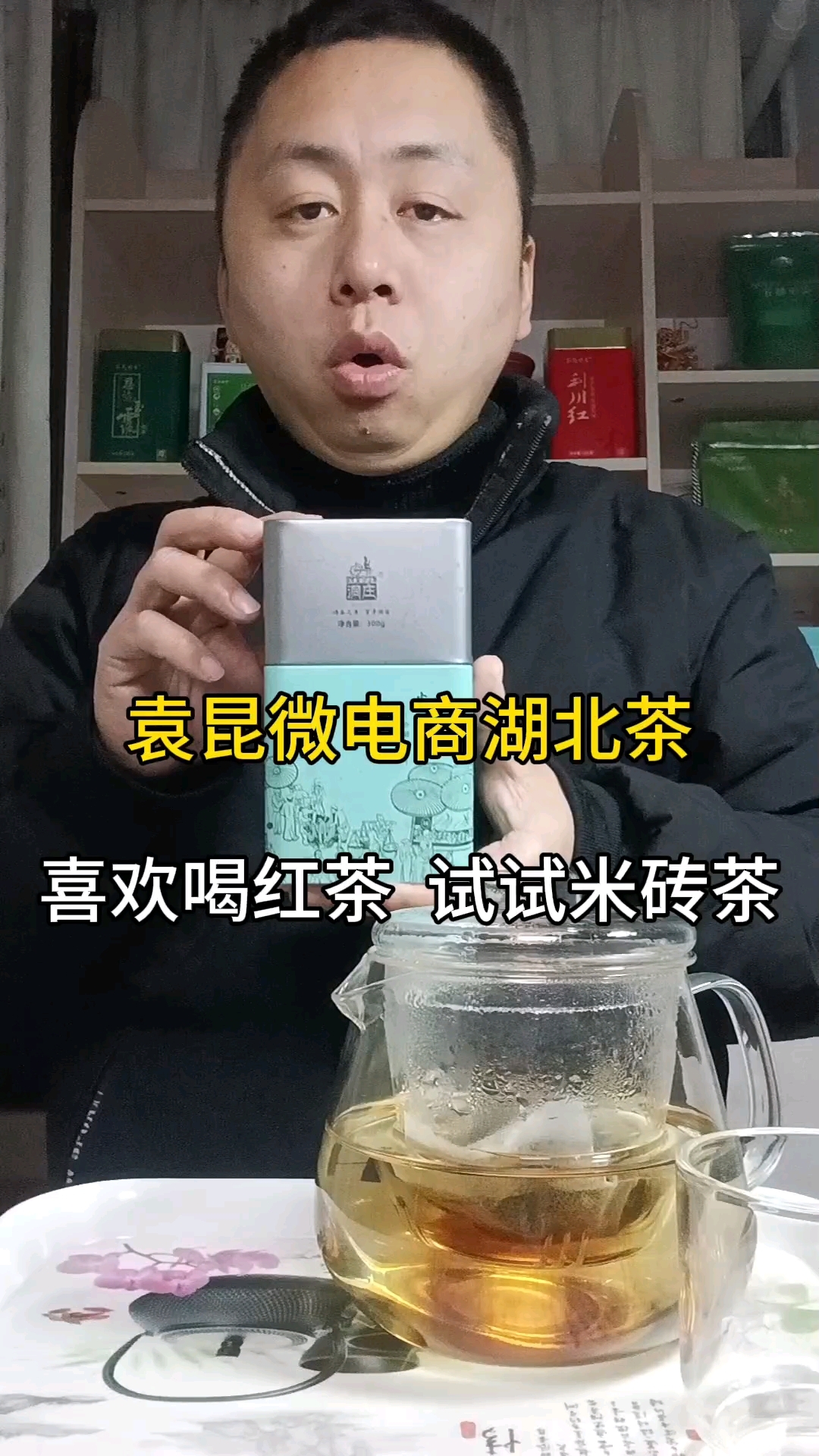 喜欢喝红茶的朋友，可以试试赤壁米砖茶，一款特殊的湖北赤壁红砖
