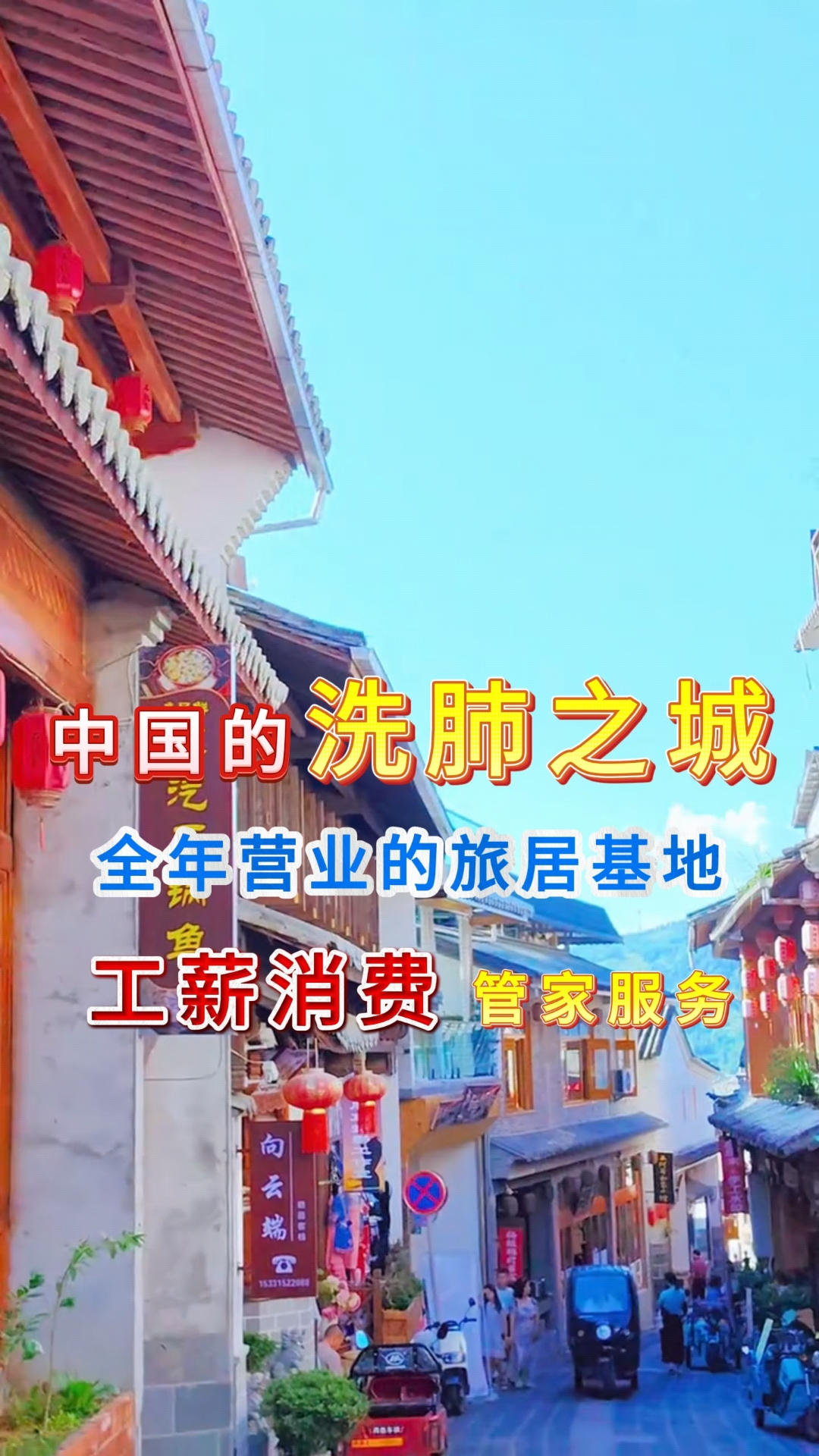 云南腾冲温泉旅居民宿,可以做饭