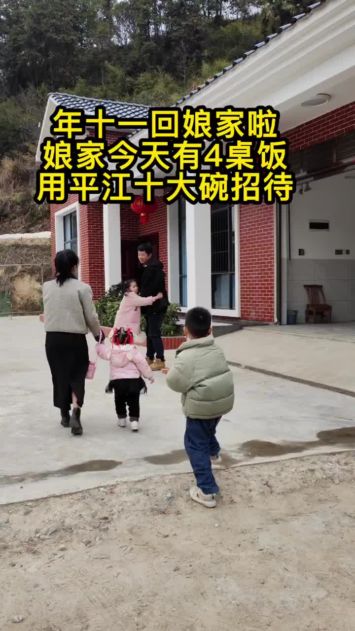 年十一和广东老公带着孩子回娘家了