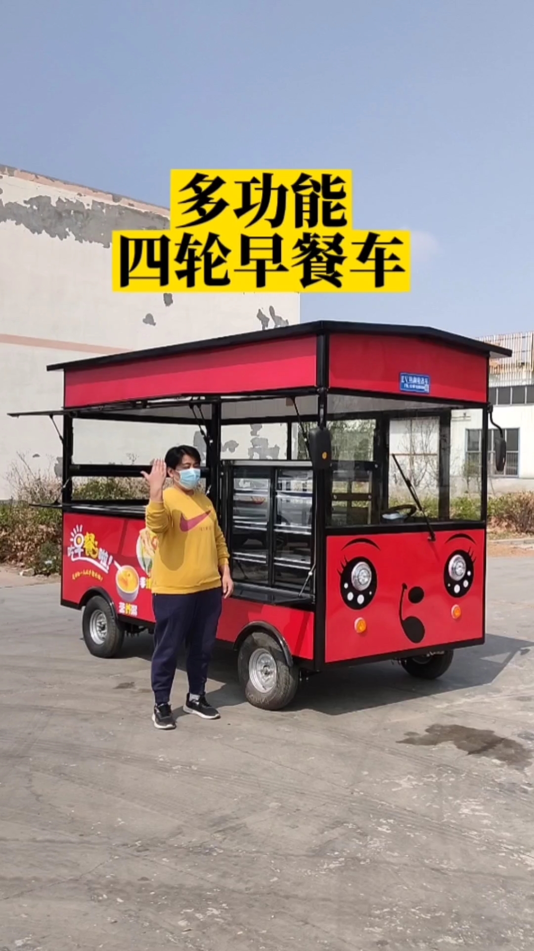 多功能四轮早餐车
