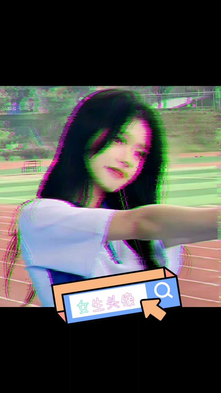 真人校园女生头像。