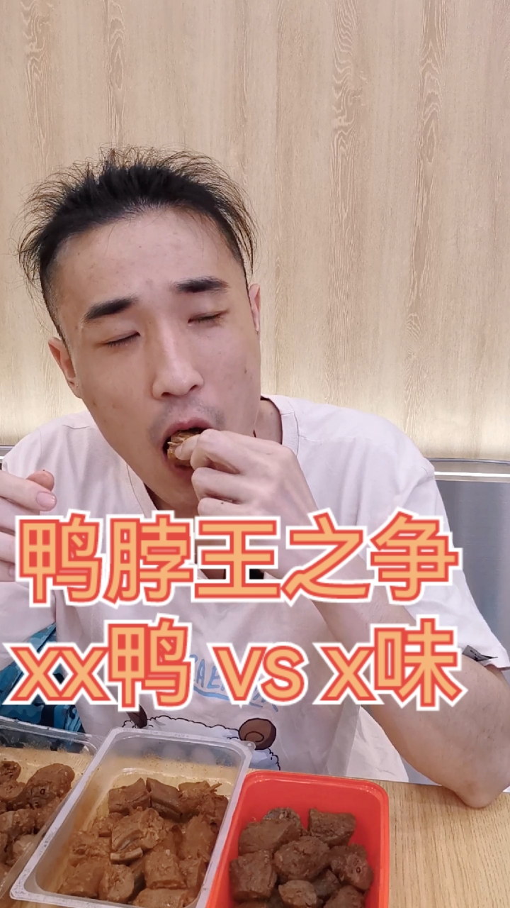 不会真的有人觉得周黑鸭辣吧～