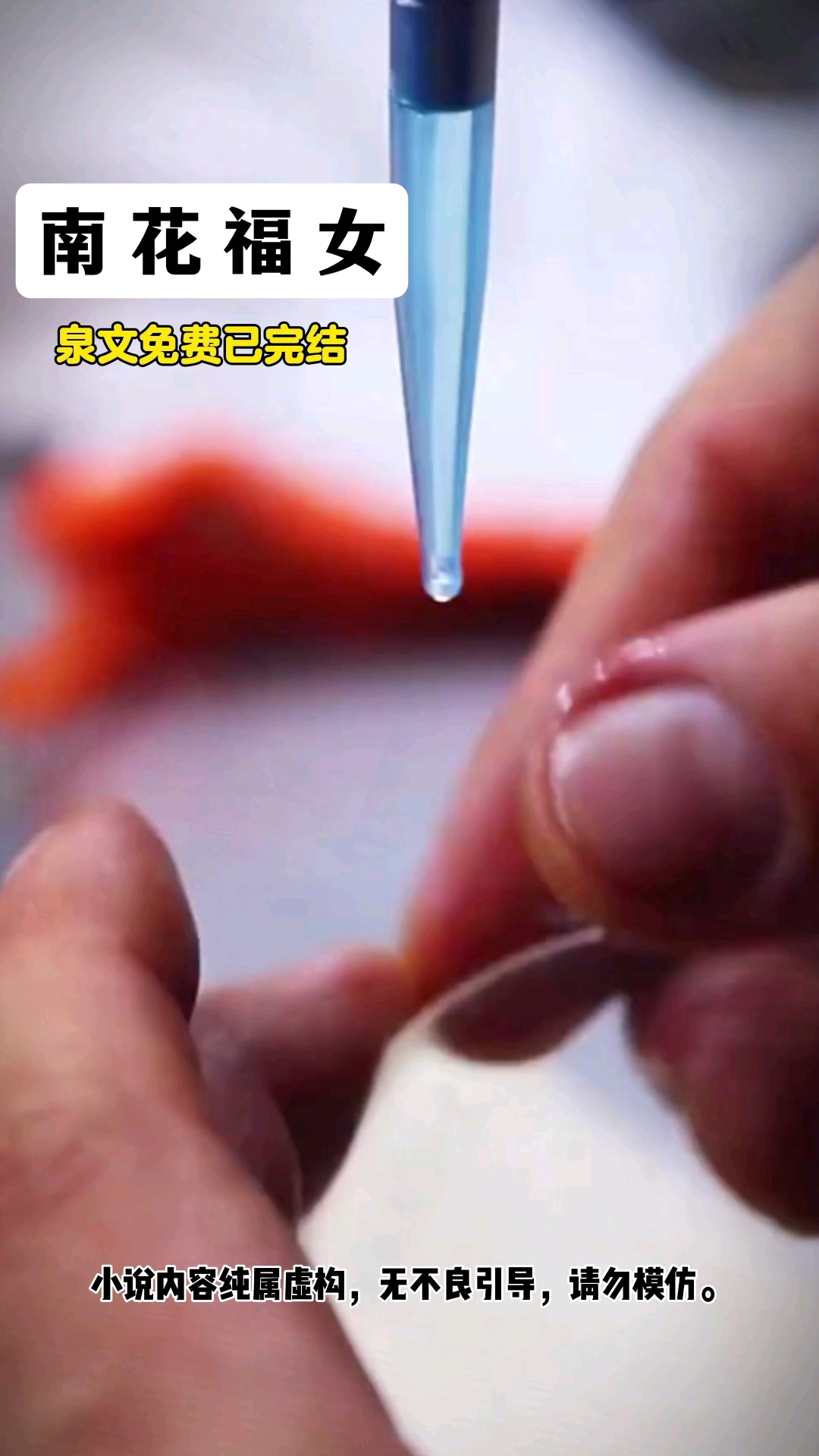 好看的小说，免费看全文的小说。