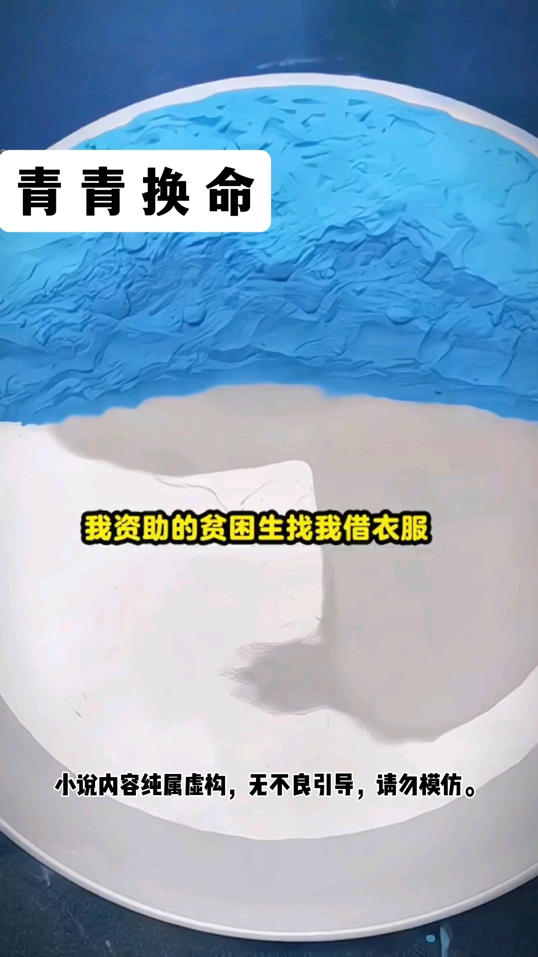 好看的小说,免费看后续的小说,后续已更。