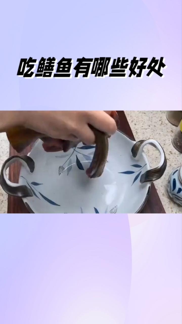 鳝鱼,鳝鱼的营养价值高。好处多多。