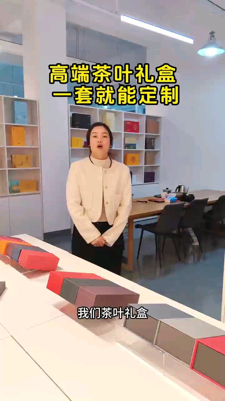 高端茶叶礼盒,一套就能定制#茶叶包装#茶包装定制#包装设计