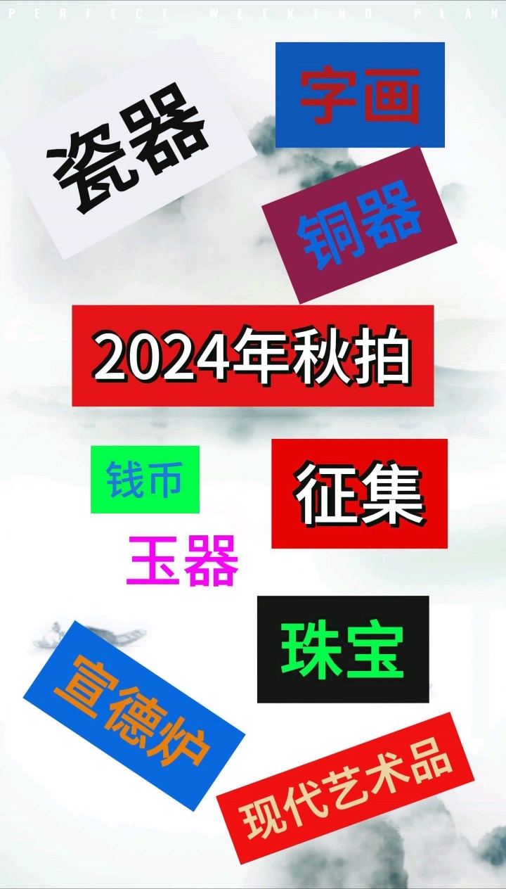 藏品出手真的很简单