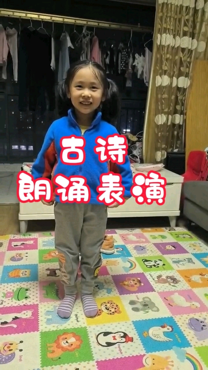 萌娃学古诗,朗诵+表演