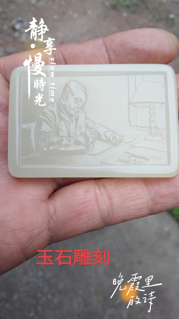 玉石雕刻玉石牌子