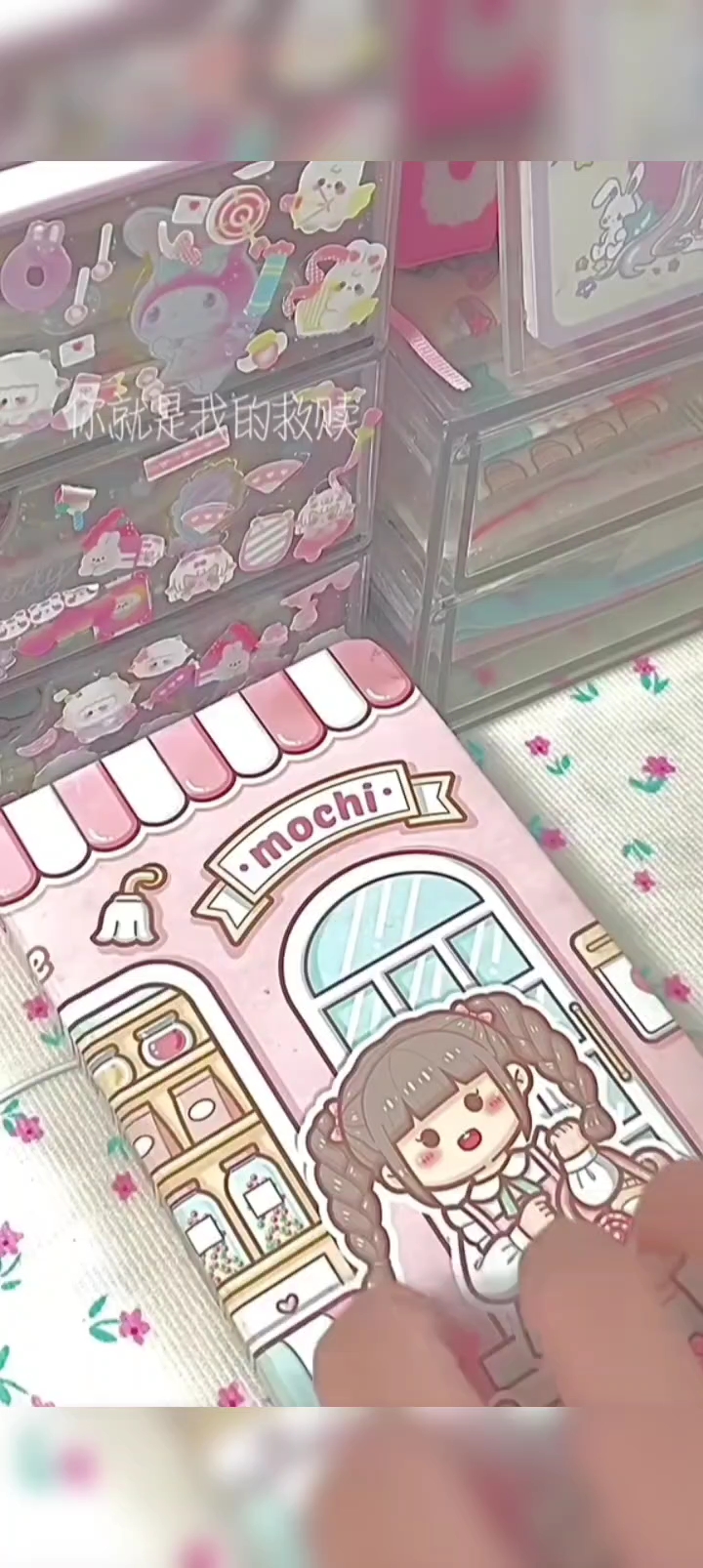 沉浸式做手帐,素材三连拿