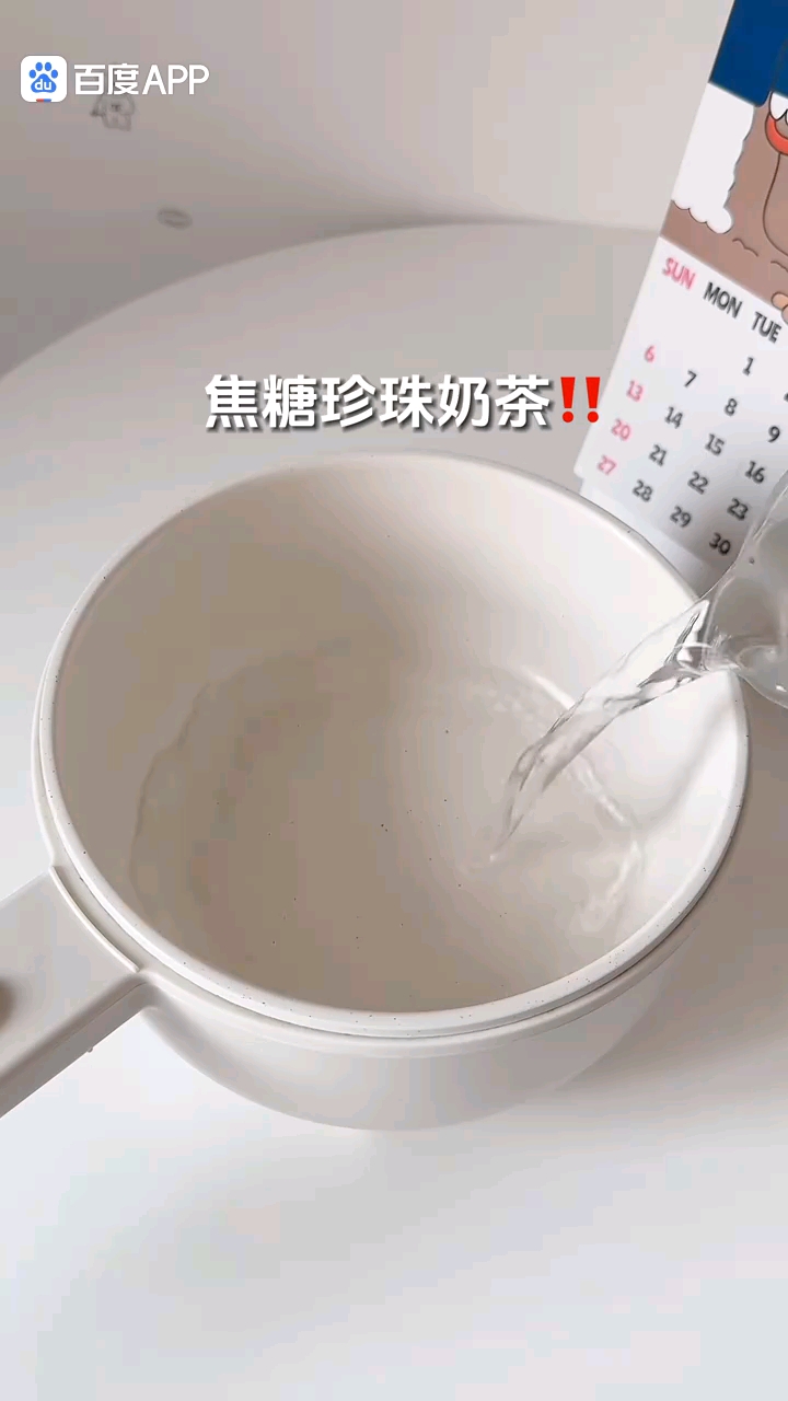 奶茶(￣￣)