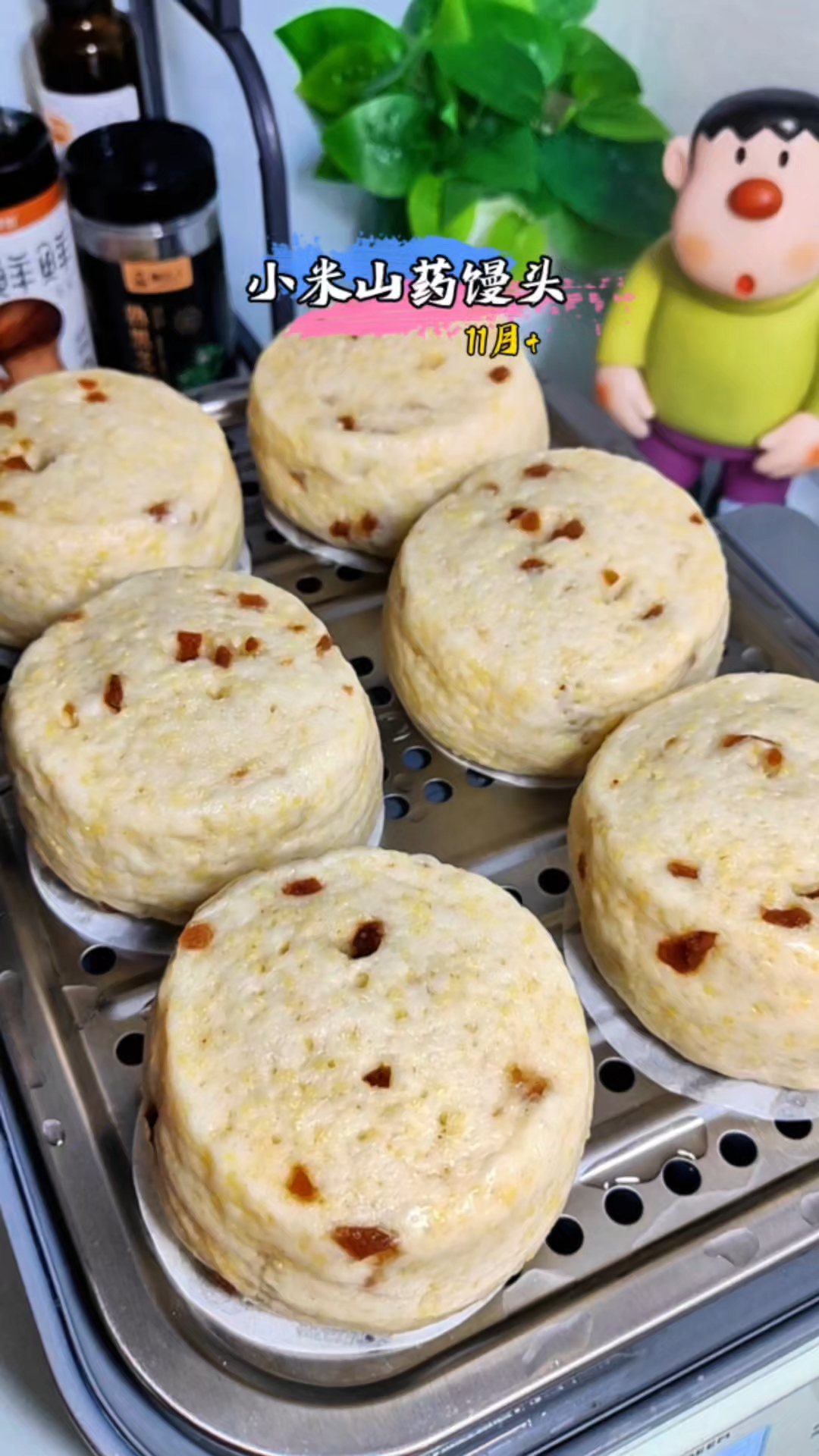 小米山药馒头