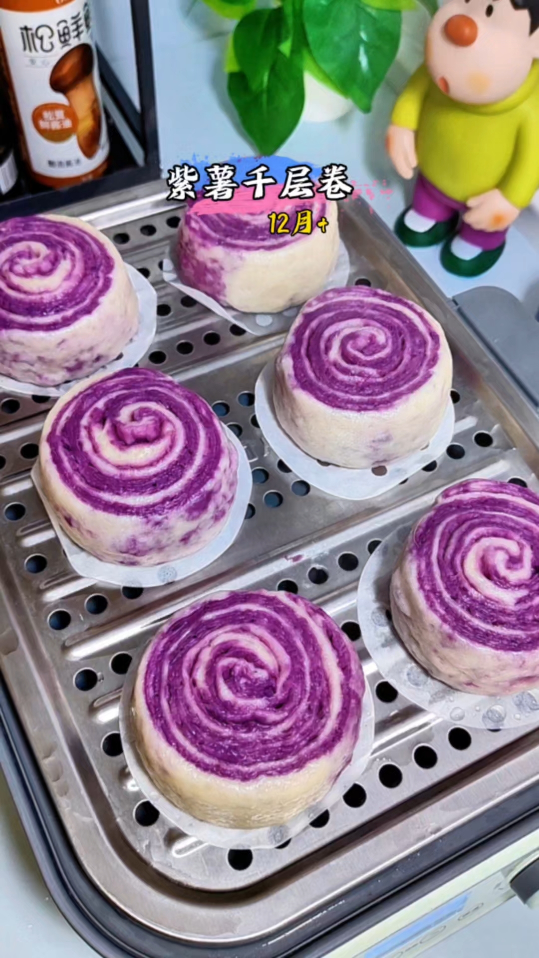 紫薯千层卷