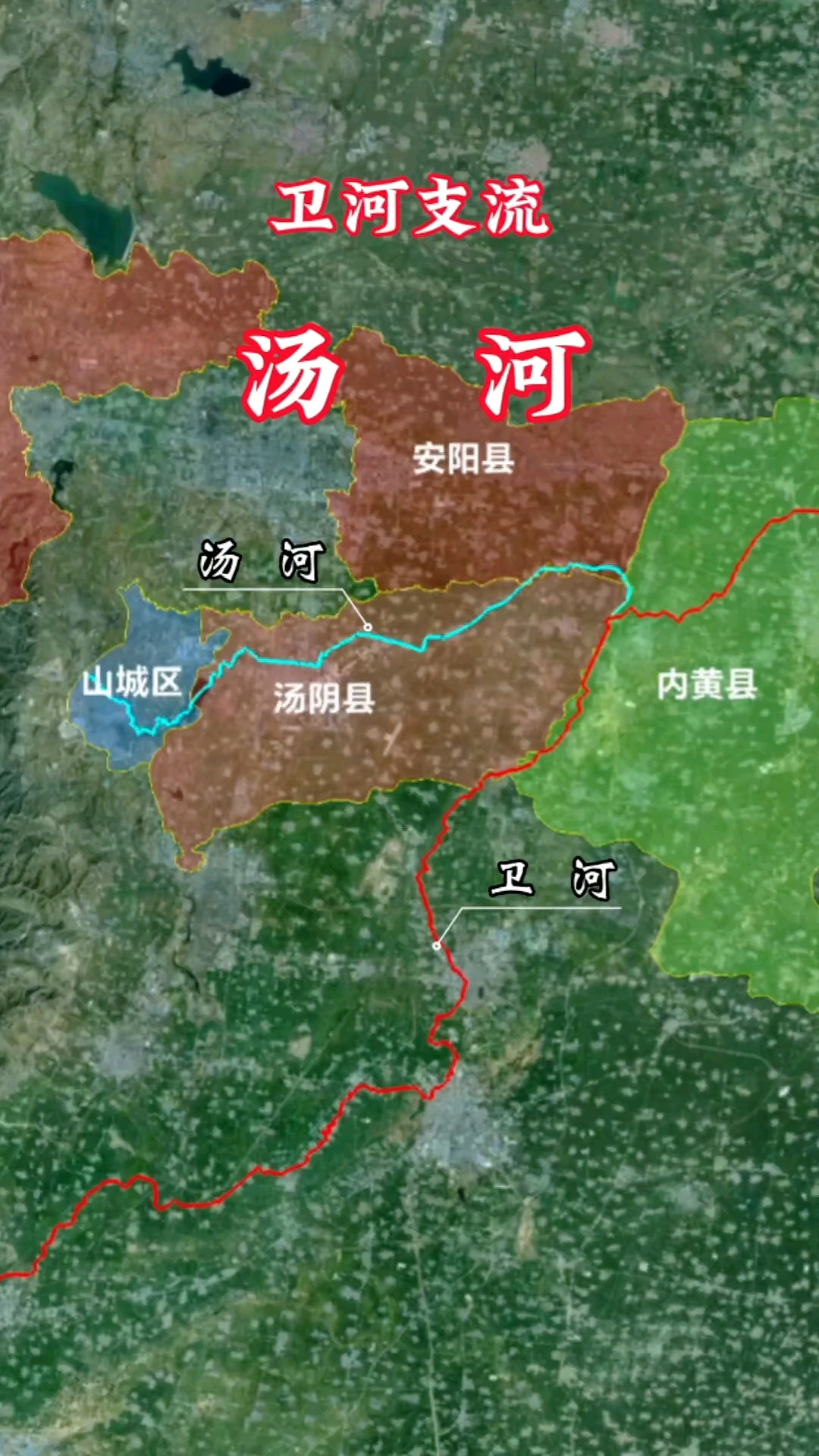 汤河 汤阴的母亲河