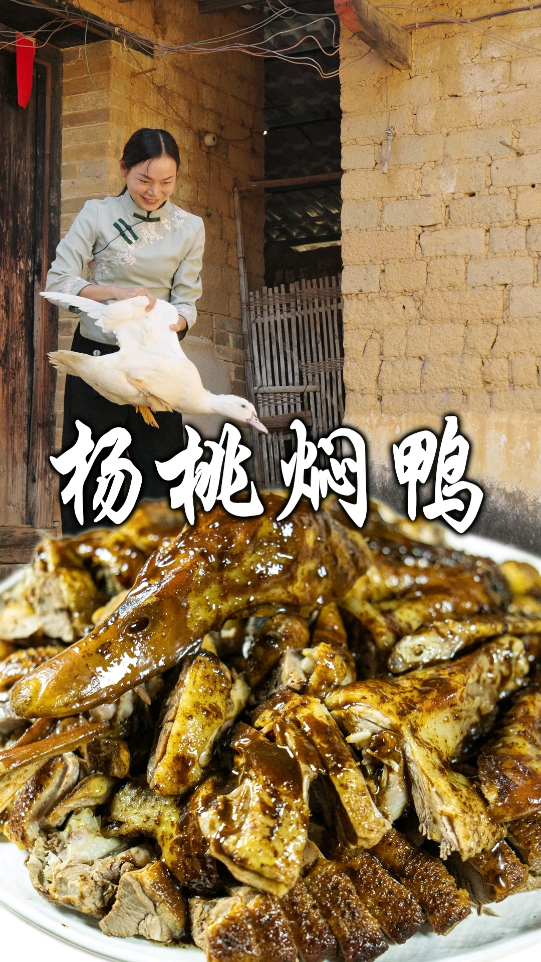 杨桃焖鸭 杨桃酸味的鸭肉值得一尝。