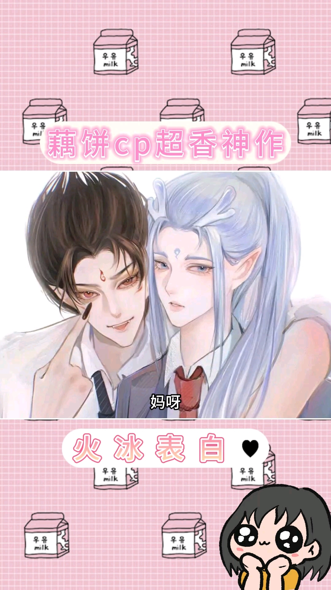 超想看的藕饼文