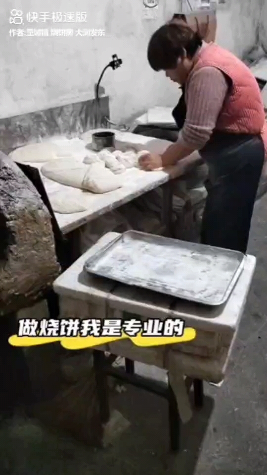 热烧饼出炉了,宁阳美食,纯手工老式烧饼,堽城镇西村大润发东