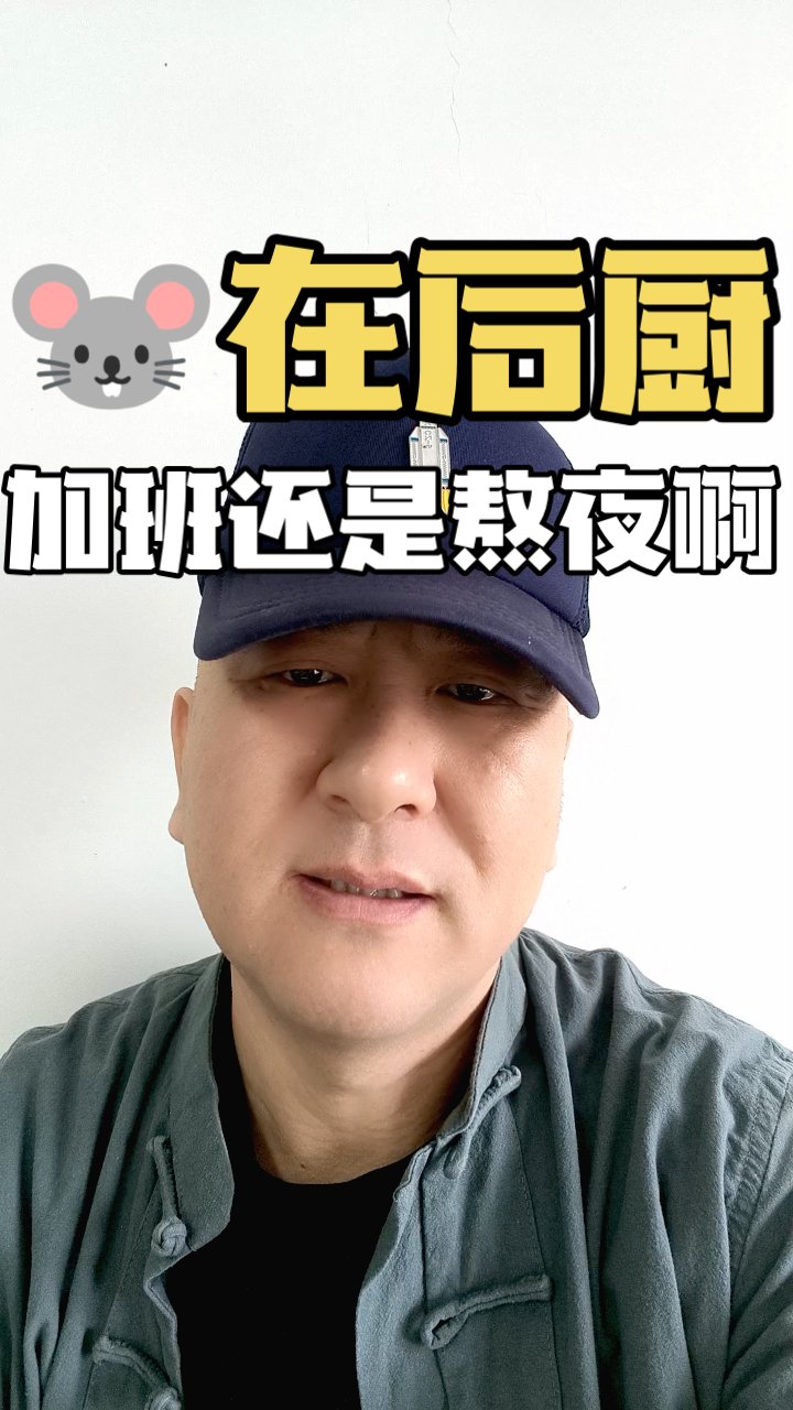 杨国福麻辣烫惊现老鼠事件