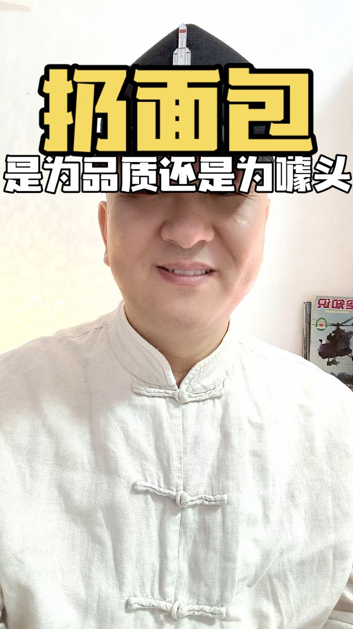 上海网红店扔面包引争议:浪费还是品质?