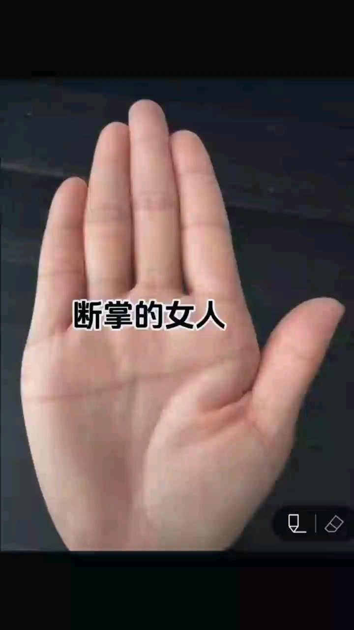 断掌的女人手相有什么特别
