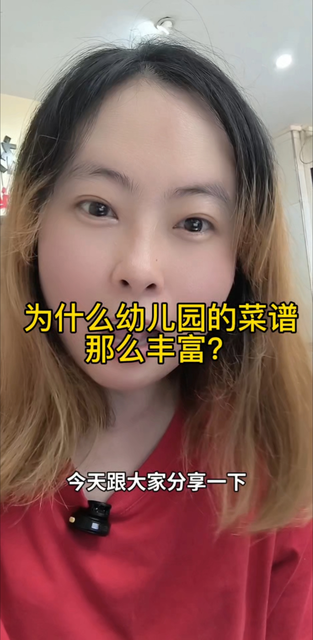 幼儿园的菜谱为什么那么丰富呢?