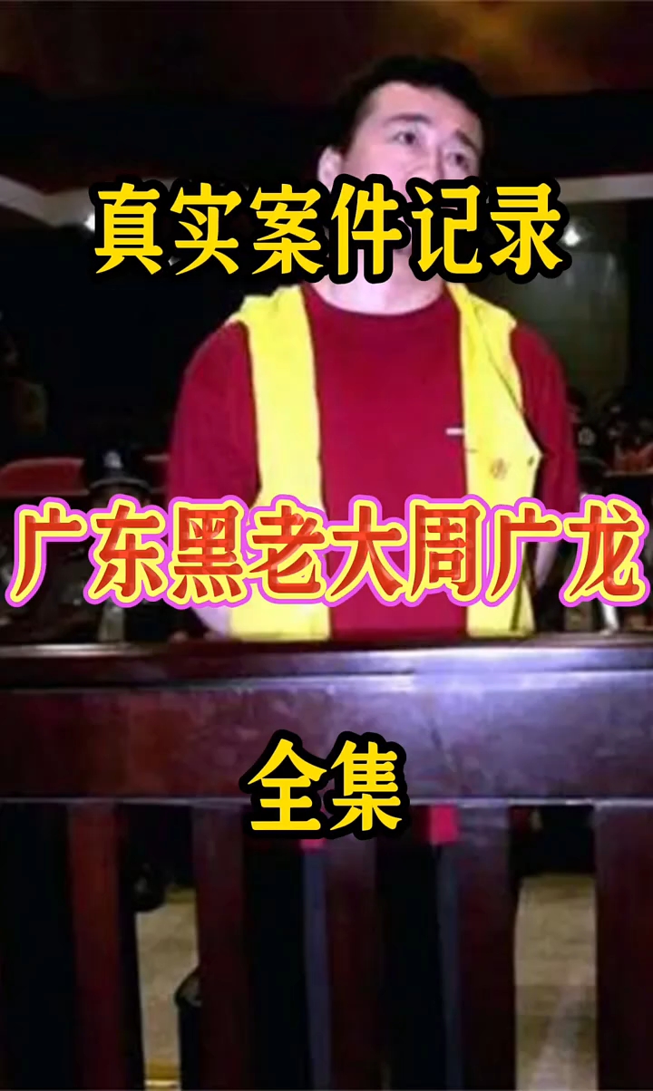 #大案纪实 #大案实录 #大案要案侦破纪实 #大案纪实故事 