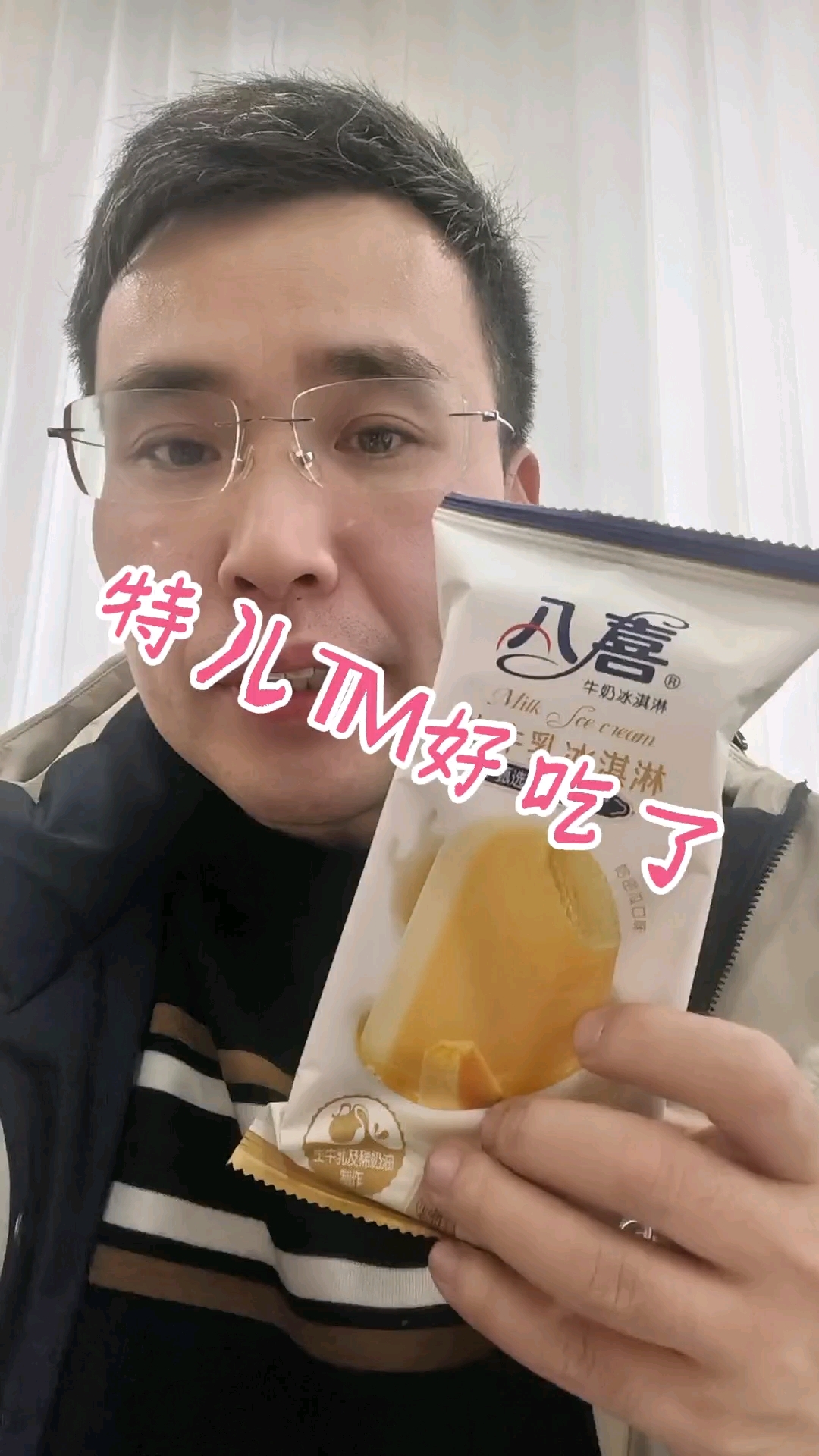 八喜生牛乳冰淇淋哈密瓜味:不要太好吃哦