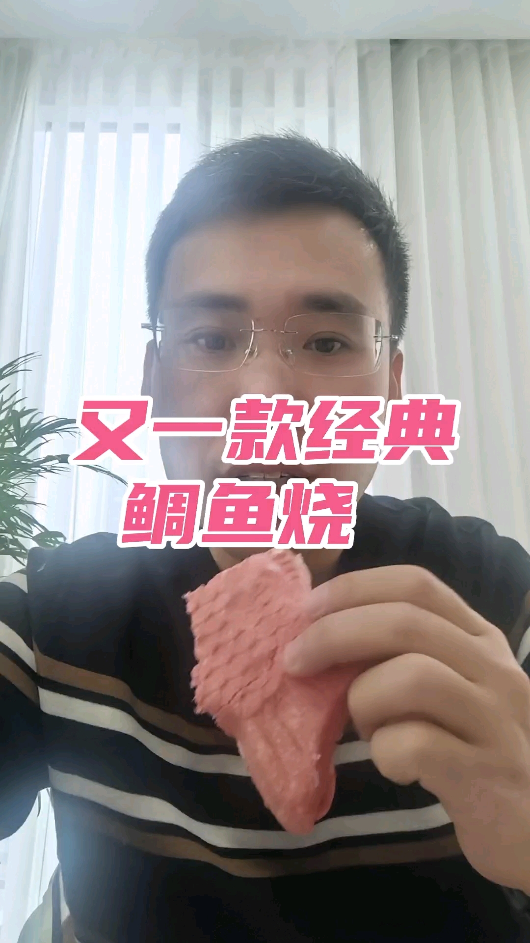 阿波罗鲷鱼烧白桃味冰淇淋：很经典，朋友说好吃