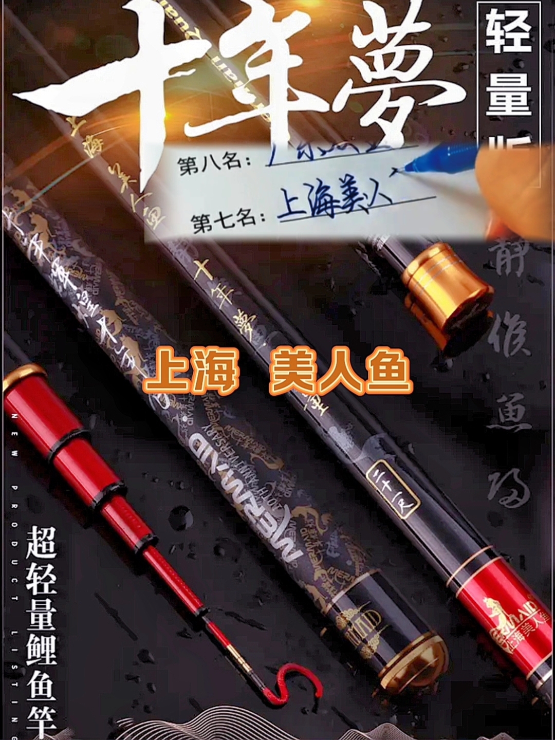 中国十大品牌鱼竿推荐排行榜