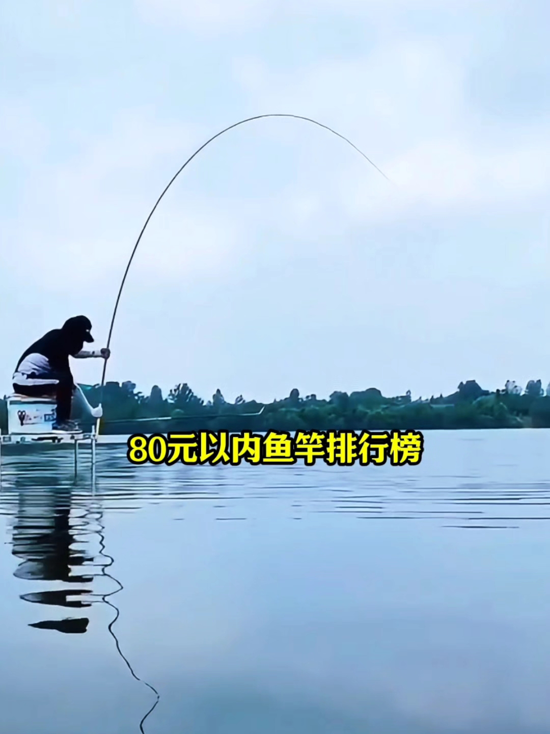 80元以内鱼竿推荐