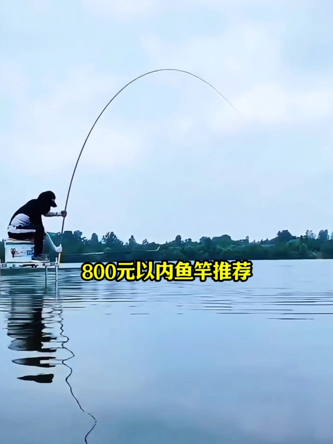 800元以内鱼竿推荐