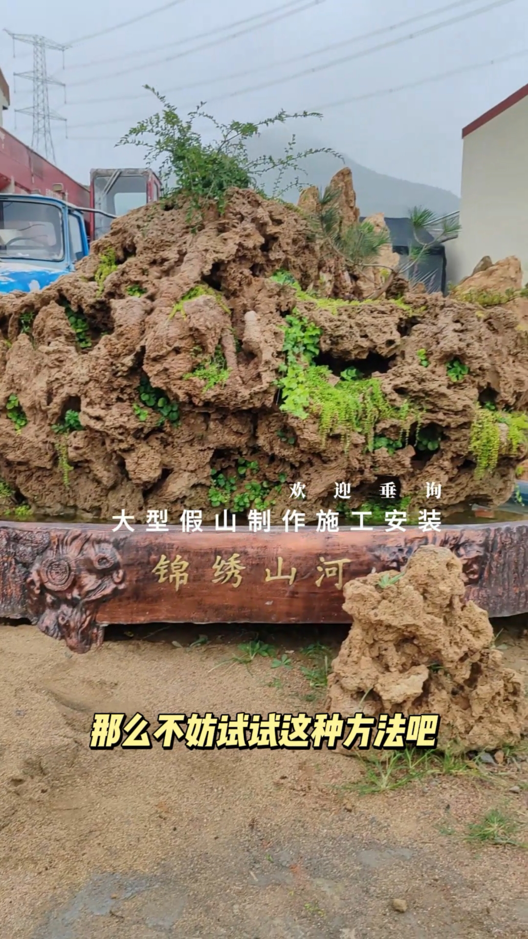 庭院鱼池景观上水石假山造景 大型假山制作