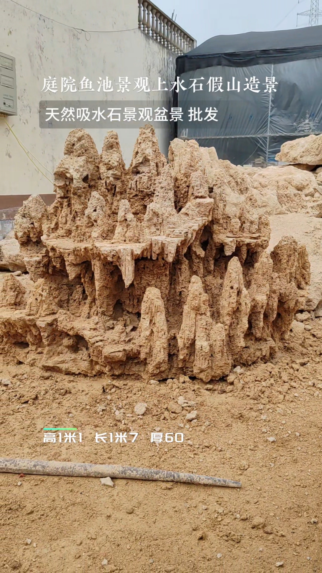 天然吸水石原石 庭院鱼池景观上水石假山造景