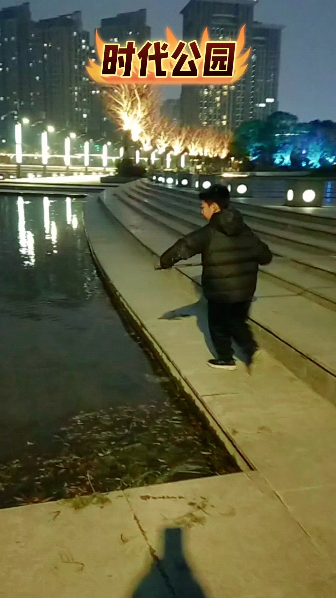 大虫虫喜欢钓鱼了!