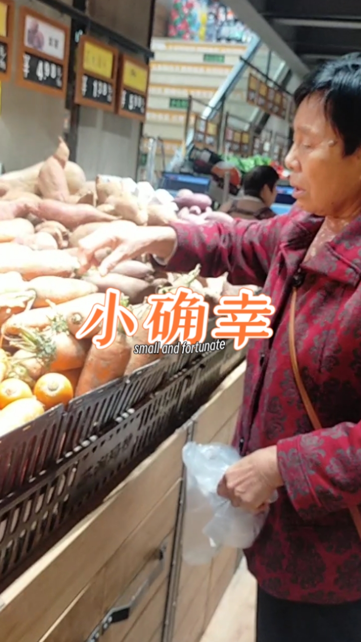 超市买菜了!