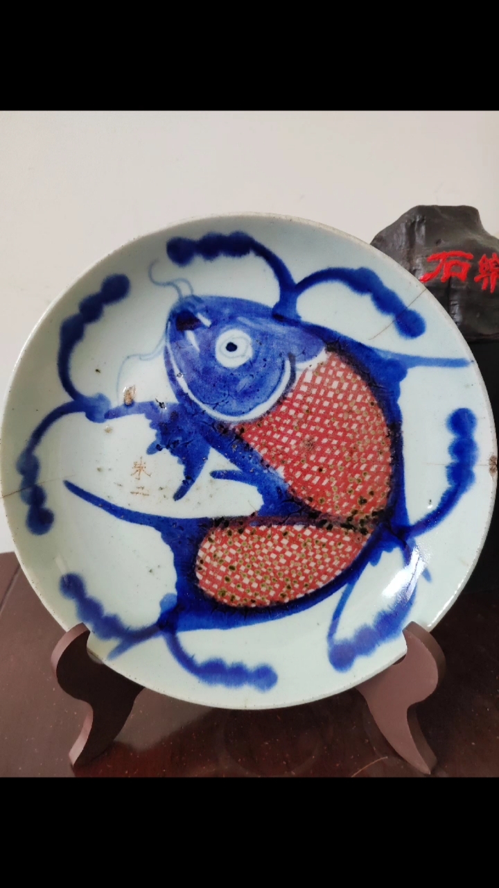 清末民国初期的青花釉里红鲤鱼盘,包浆自然,发色正,画工生动。