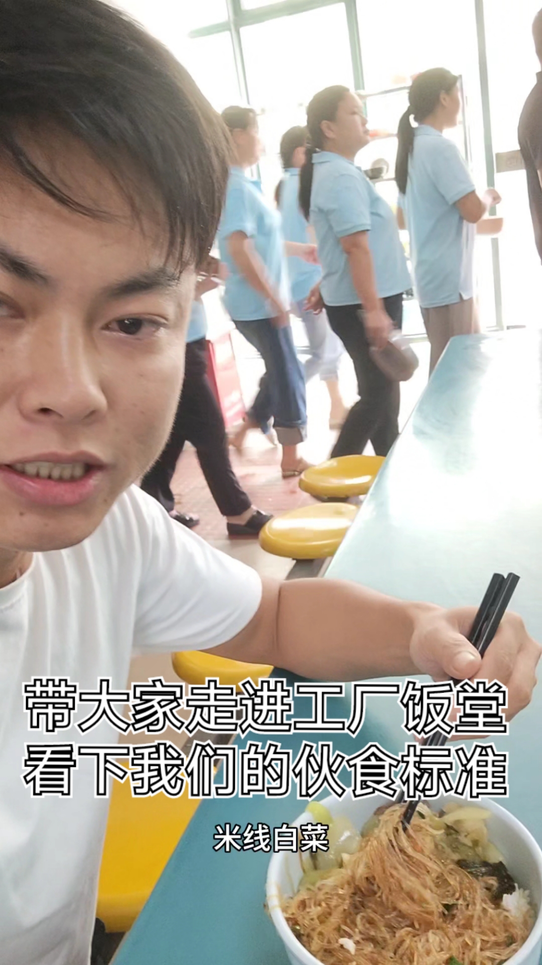 带大家走进工厂饭堂,感受一下工厂饭菜带给我们的味蕾冲击感!