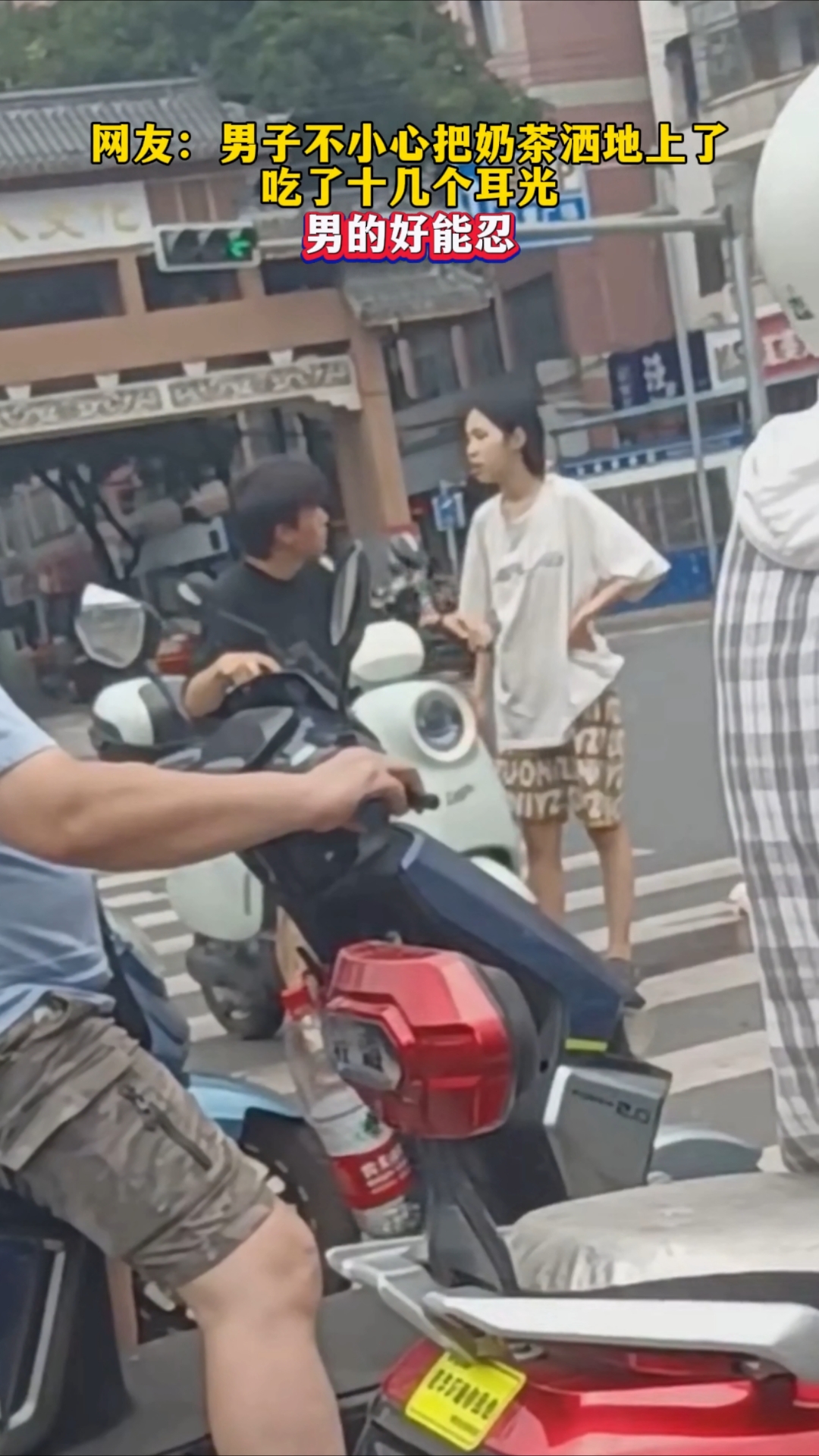 不小心把奶茶洒地上了，吃了十几个耳光，男的好能忍