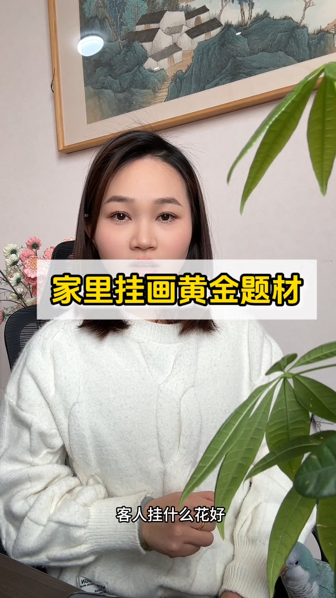 客厅挂画的黄金题材有哪些?