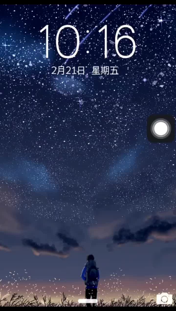 星空流星雨动态手机锁屏壁纸